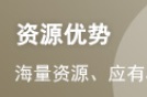 2024年银行从业资格考试《公司信贷（初级）...